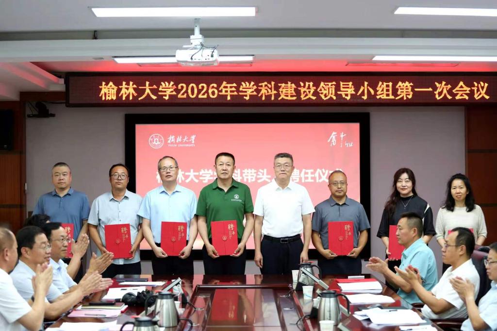 康伟书记为首次遴选的学科带头人颁发聘