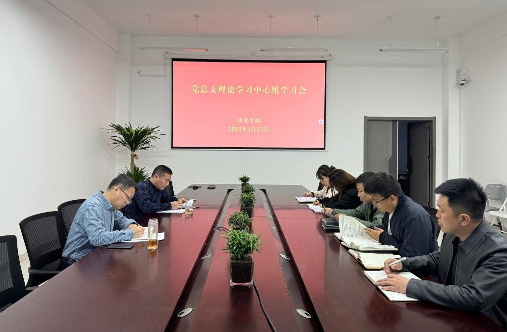 会议指出